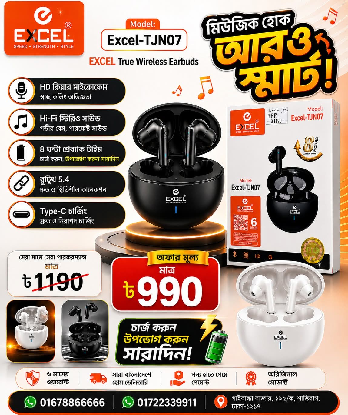 ব্লুটুথ